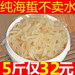 渤海野生特产海蜇丝桶装 商用5斤海蜇头无沙海蜇皮非即食凉拌菜