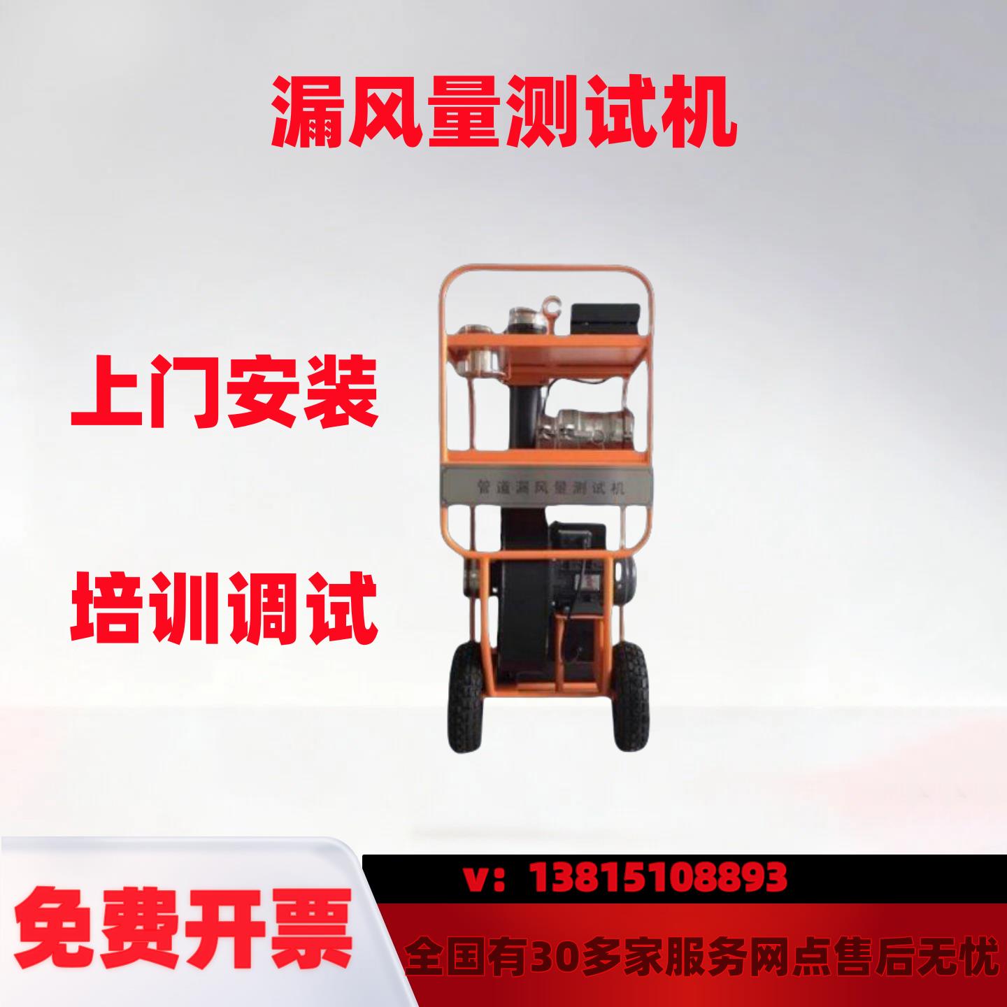 管道空气泄漏测试仪漏风量测试机漏风量测试设备漏风量检测仪