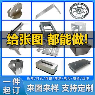 304不锈钢板材定制铁板铝板激光切割折弯焊接异形定做 钣金件加工