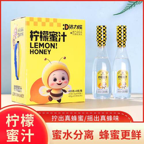 达力摇435g蜂蜜柠檬水小青柑蜂蜜水柠檬味 聚会整箱装