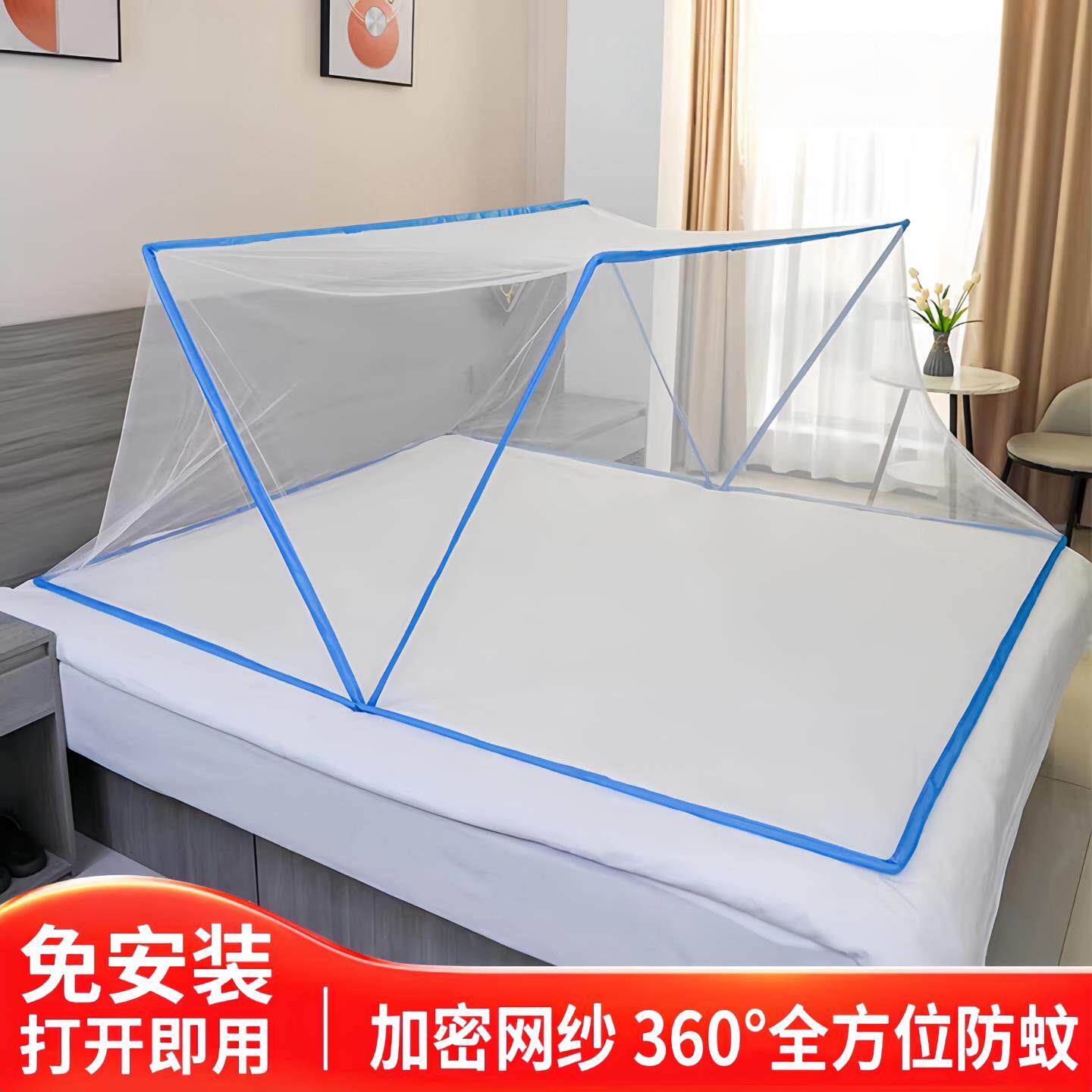 可折叠蚊帐免安装便携学生宿舍上铺用加密蚊帐夏天家用2026年新款