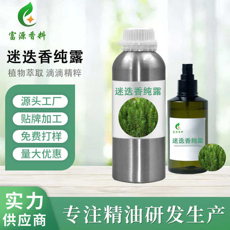 蒸馏萃取马鞭草酮迷迭香纯露薄荷纯露洋甘菊纯露艾草纯露1000ml,工业油品/胶粘/化学/实验室用品,香料/香精,淘宝优惠券,粉丝福利购,淘宝优惠卷
