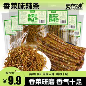 豆有味香菜辣丝辣125g棒香辣网红辣条组合办公室童年记忆解馋零食