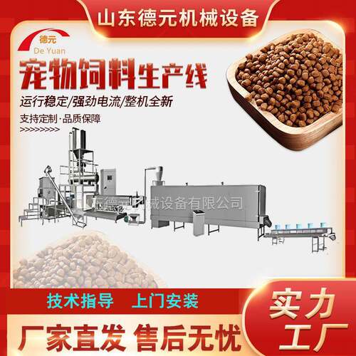小型全自动宠物饲料膨化机小型双螺杆狗粮膨化机大型猫粮膨化机