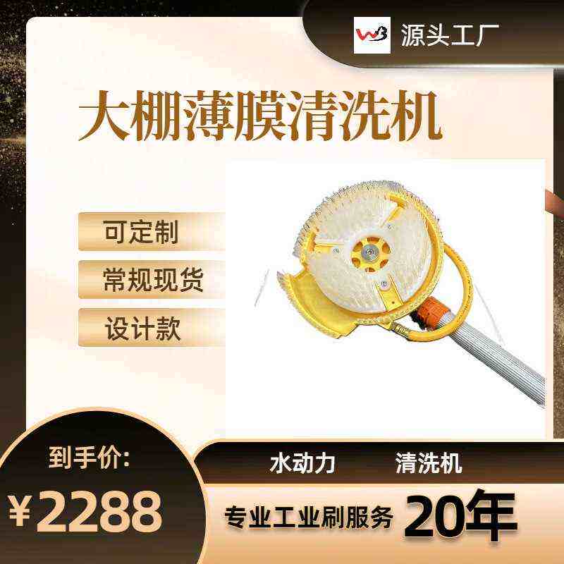 鑫文博 水动力 气动力 外墙 广告牌 大棚清洗 光伏板清洗机器
