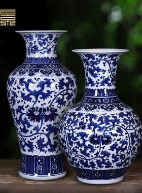 景德镇陶瓷花瓶青花瓷瓶新中式缠枝插花瓷器装饰客厅落地摆件大号