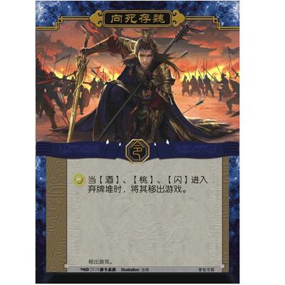 三国会玩孙权杀曹髦潜龙朱佩兰乐邹氏界吕蒙谋鲁肃马铁王戎司马孚
