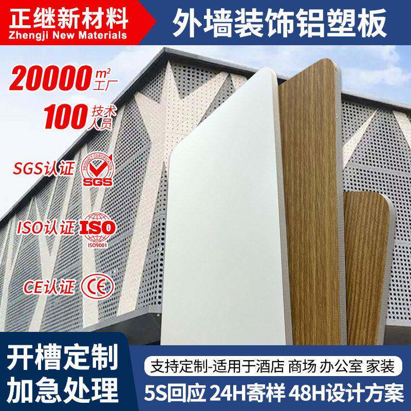 B1级防火金属复合板铝塑板材外墙装饰医院商场门头防火铝塑复合板