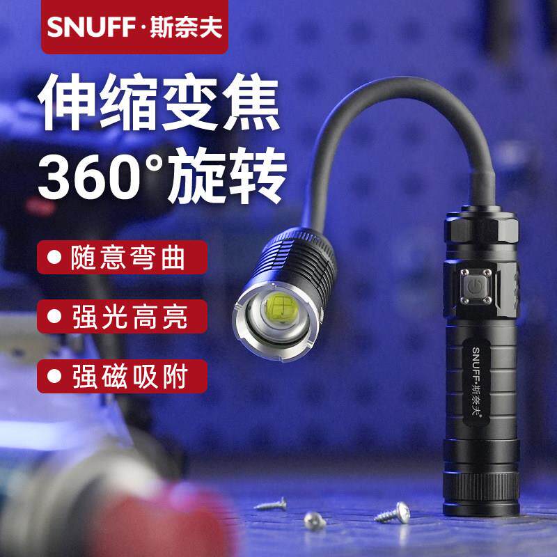 斯奈夫超亮强光汽修工作灯led锂电池照明灯伸缩变焦可弯曲手电筒