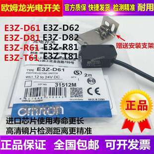 D62 E3Z D61 R81 D82 R61 D81E3Z 区姆龙光电开关E3Z