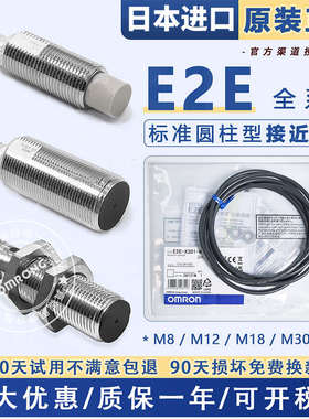 欧母龙接近开关E2E-X5ME1-Z X10ME1-Z X5MF1 X3D1-N X8MD1 X7D1