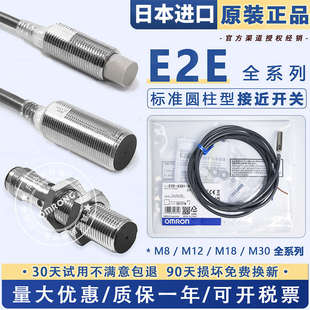 X10ME1 X7D1 欧母龙接近开关E2E X8MD1 X3D1 X5ME1 X5MF1