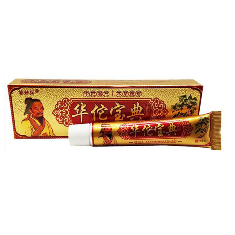 苗妙坊华佗宝典乳膏百草本皮肤抑菌止痒狼湿毒清一干 干二净软膏