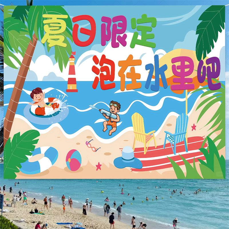 定制夏日泡泡背景布幼儿园夏天氛围戏水挂布儿童玩水拍照装饰布