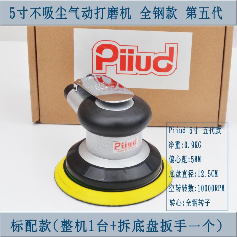 Prima气动打磨打蜡机抛光机砂纸研磨机干磨机磨灰机普优马升级款