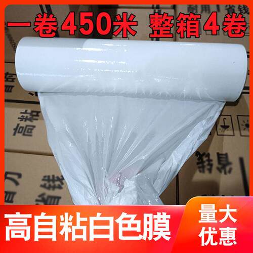 乳白色缠绕膜打包膜工业托 托盘膜搬家打包膜科强拉伸缠绕膜50cm