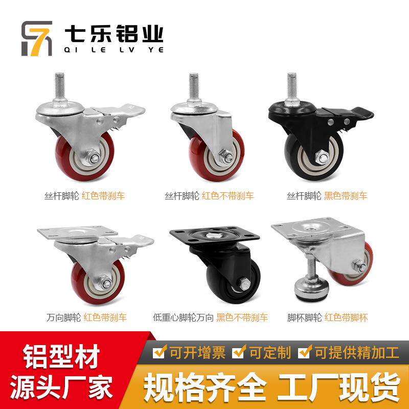 轮轮子带刹车2/3/4寸静音定向转向脚轮通用重型手推车小滑轮