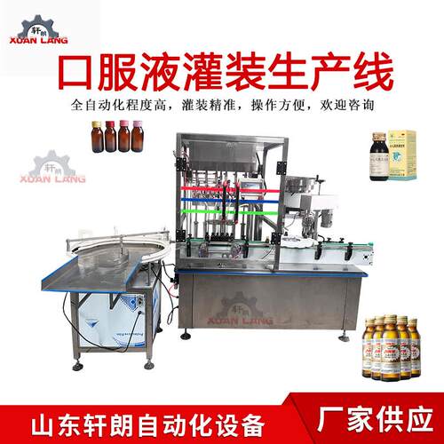 30ml糖浆酵素灌装机6头玻璃瓶西林瓶灌装机保健饮品灌装轧盖机