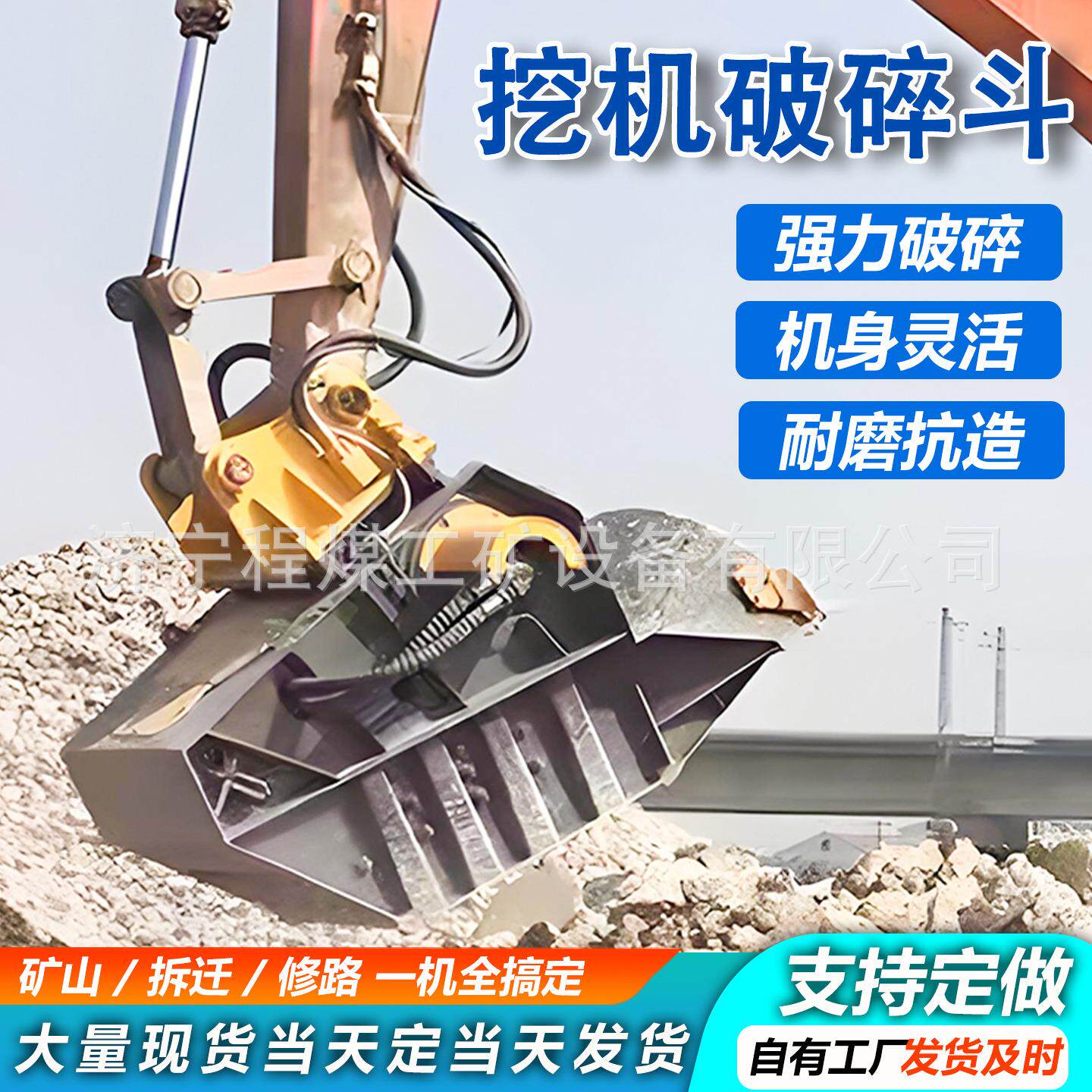 挖机液压破碎斗筛分粉碎铲斗旋转岩石粉碎铲斗挖掘机破碎斗