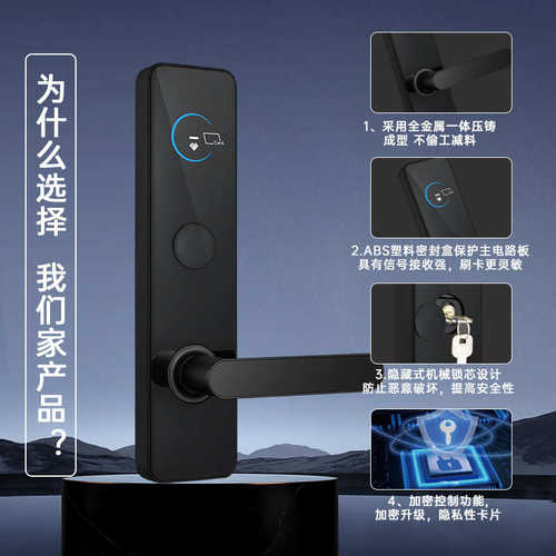 酒店门锁酒店锁电脑发卡智能锁电子锁宾馆门锁酒店刷卡锁