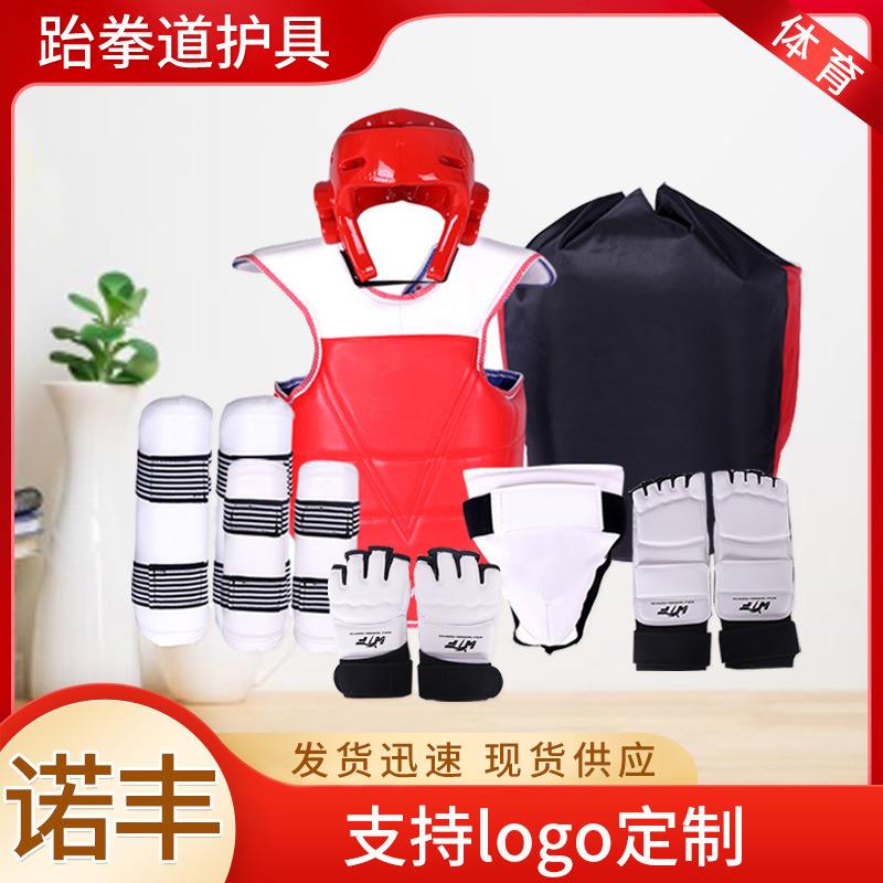 跆拳道护具套装实战比赛训练套装平纹加厚加厚拳击泰拳跆拳道护具