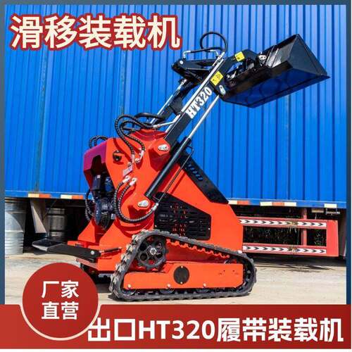 出口供应履带式滑移装载机 缸农用铲车 养殖清理滑移装载机厂家