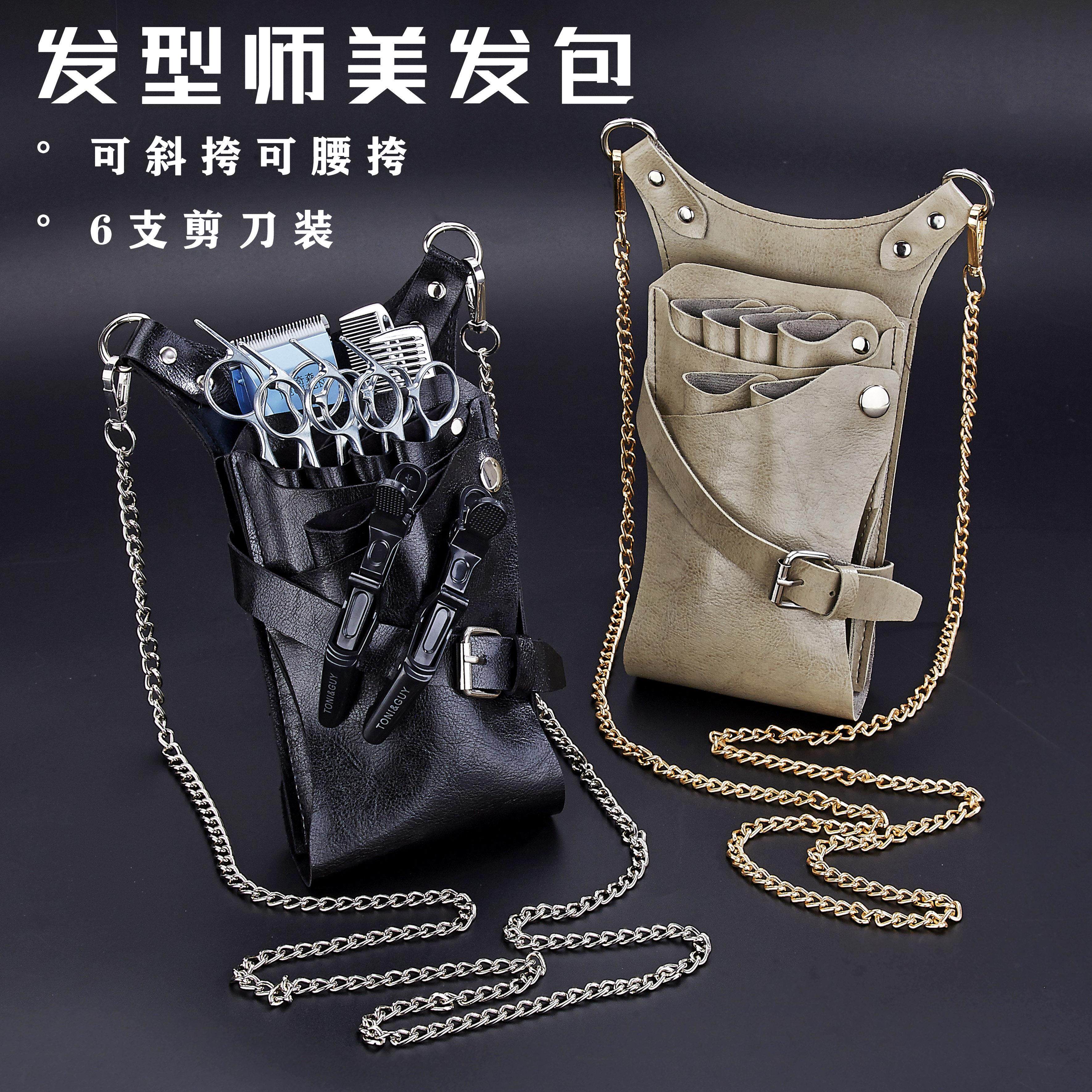 剪刀包发型师专用个性收纳包潮流工具包理发师美发腰包斜挎单肩包