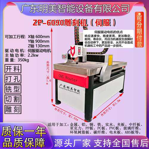 6090雕刻机全自动木工数控家具板材木桌开料雕刻机多轴雕刻机