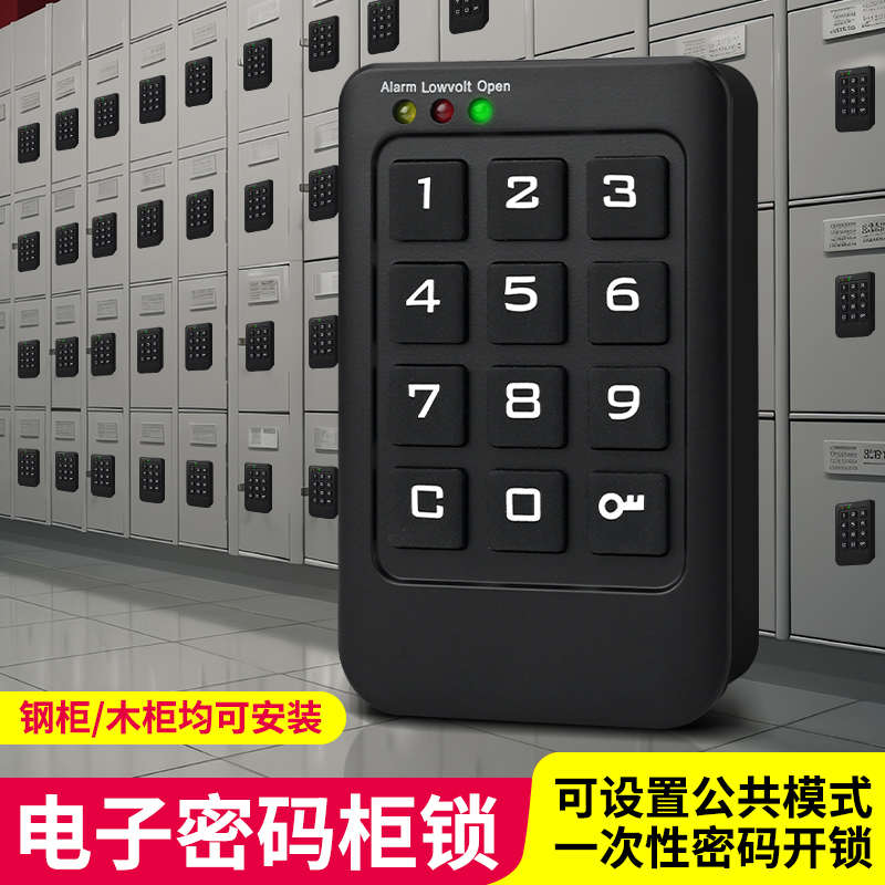桑拿房电子密码锁台球存杆柜锁更衣柜储物柜子文件柜健身房智能锁