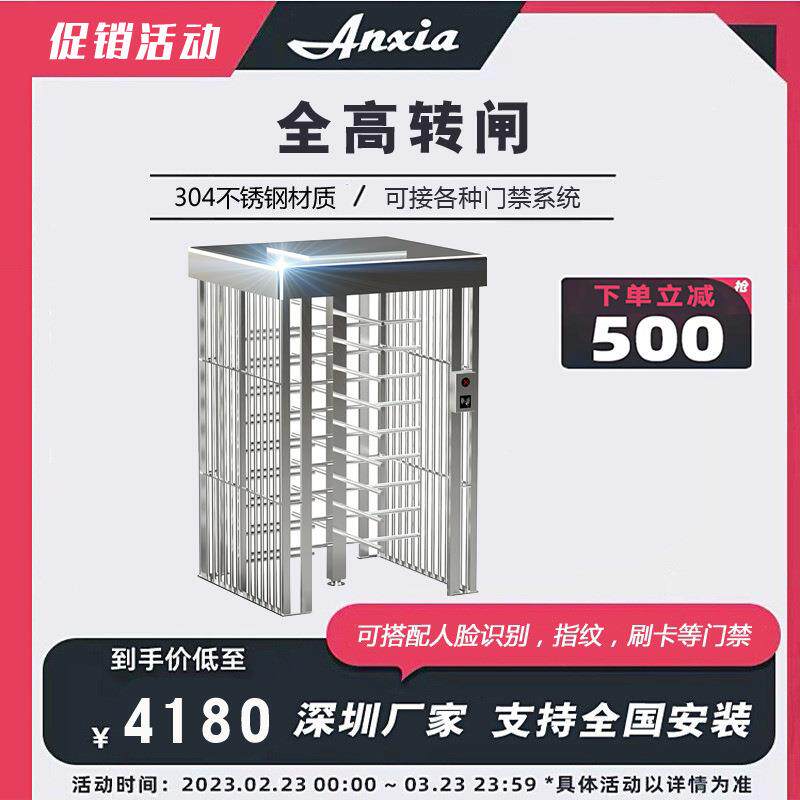 全高半高旋转门转闸工地系统刷卡人行单通道防尾随出入口