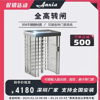 全高半高旋转门转闸工地系统刷卡人行单通道防尾随出入口