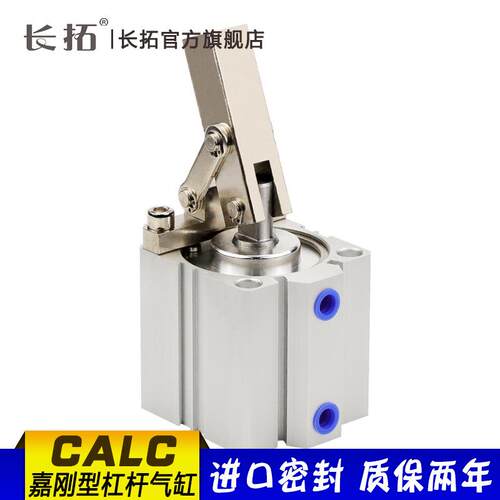 代替嘉刚杠杆气缸CALC-MS25/32/40/50/63/80/100S1S2带磁下压气缸