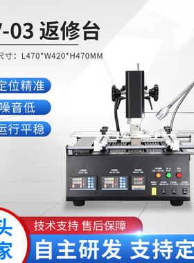 厂家直销LV-03返修台精密仪表芯片拆焊台BGA控温设备数显可调恒温