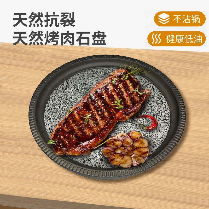 竹节石盘石碟牛排盘天然石头烤盘烤箱明火加热商用家用多功能烤肉