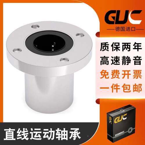 进口GUC圆法兰加长直线轴承LMF6 8 10 12 13 16 20 25 30 35LUU