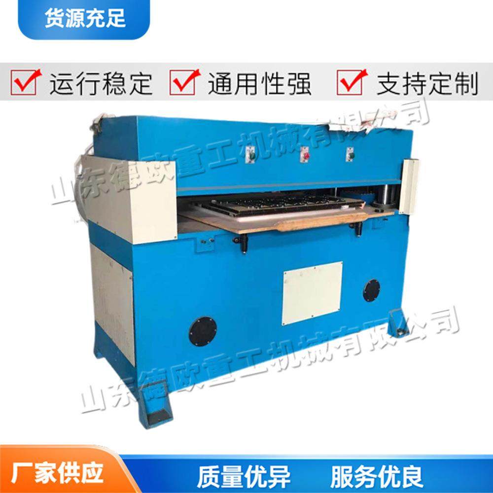 电动工业液压四柱裁断机 化妆棉海绵裁切机 皮革珍珠棉切断下料机