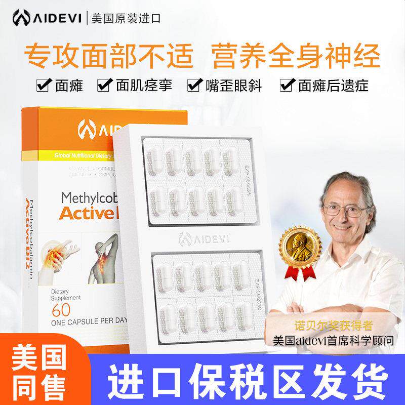 美国进口面肌经挛面瘫药膏贴治面瘫后遗症恢覆面瘫专药牵正散矫正