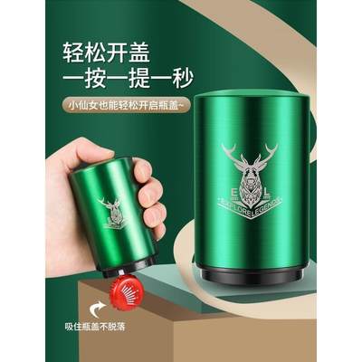 不锈钢啤酒开瓶器按压式创意定制自动瓶起子瓶盖开啤酒神器启瓶器