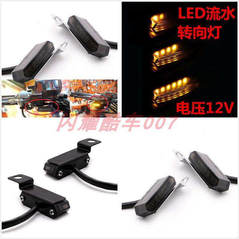 适用小牛U1 NIS N1 N1s 电动车改装迷你LED前转向灯转弯灯12V通用