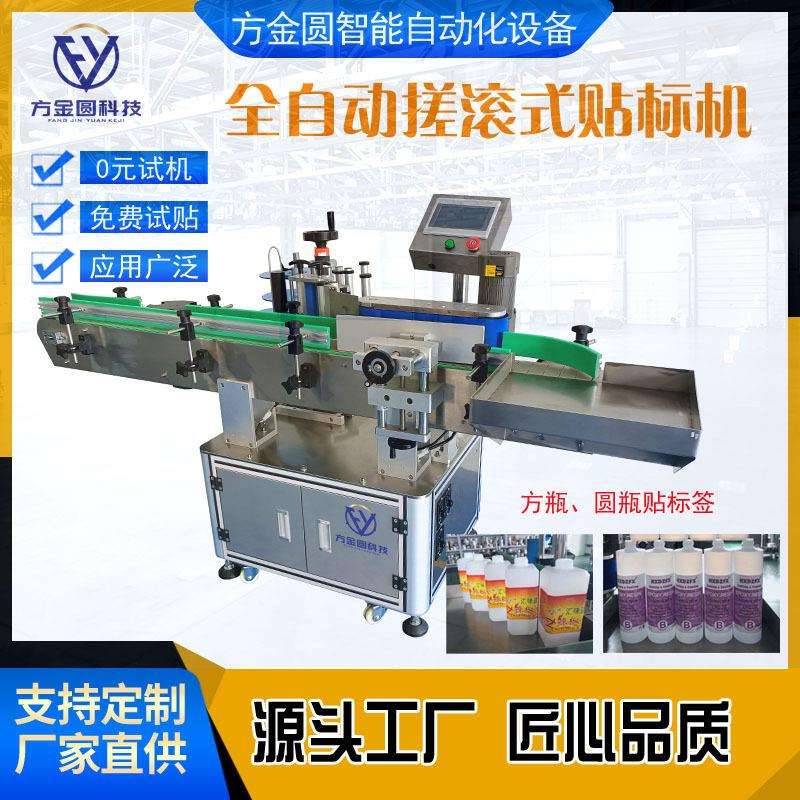 贴标签设备六棱头牛奶方贴标机蜂蜜豆瓣酱果酱贴标机厂家