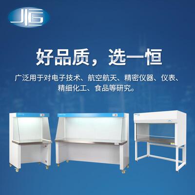 BCV/BCH系列洁净工作台垂直流无尘超净工作台厂家直销