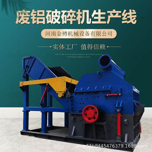 电机转子破碎机整套设备厂家推荐铝圈刹车盖破碎分选机应用广泛