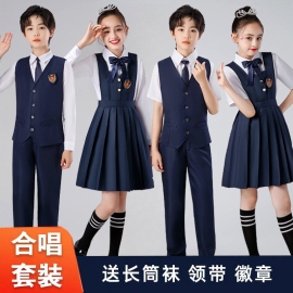 儿童大合唱演出服英伦学院风校服班服幼儿园服装中小学生朗诵表演