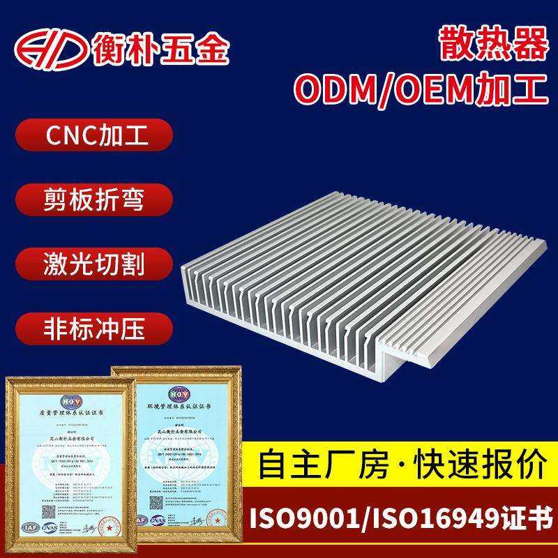 铝型材散热片电子散热器铝片散热120*69*27MM导热大功率密齿方形