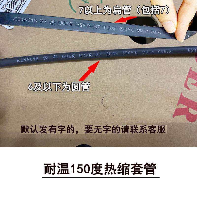 耐高温150度2/3/4/5/6/10/30mm黑绝缘套管电线电缆保护热收缩管