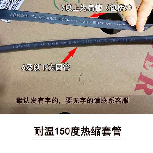 耐高温150度2/3/4/5/6/10/30mm黑绝缘套管电线电缆保护热收缩管