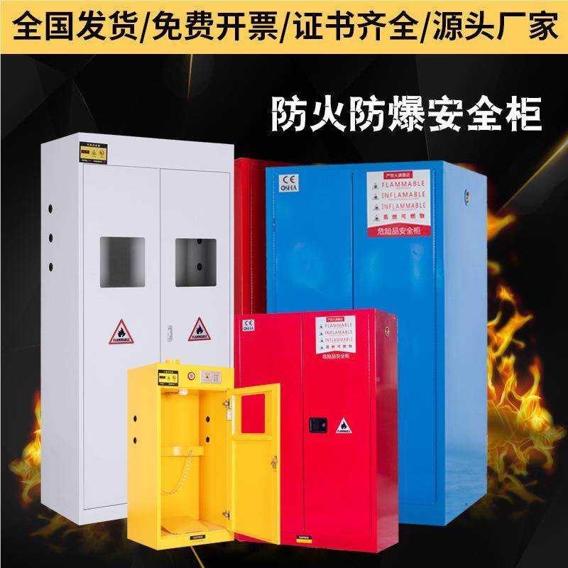 实验室BD化防柜学品全柜气瓶通风爆安柜危险气体储存pp柜毒品柜加,商业/办公家具,办公电脑桌,淘宝优惠券,粉丝福利购,淘宝优惠卷