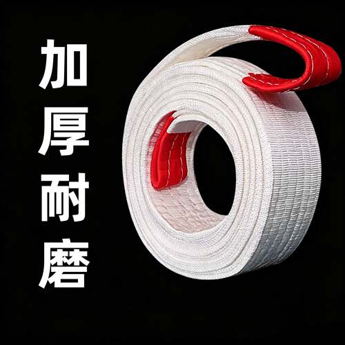 国标吊装带白色扁平吊车吊带5吨3吨2吨行车布吊绳工业起重吊装带