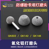 固卡氧化铝磨头低速气动打磨机碗型轮胎修补补胎专业工具氧化铝