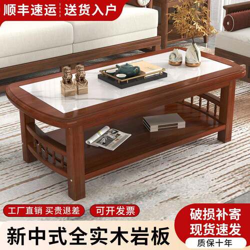 新中式全实木岩板茶几客厅家用茶台现代简约新款阳台双层储物茶桌